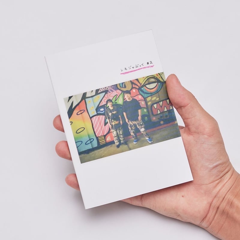 マネたくOriginal写真集 『レモジャぶっく #2』 | レモンジャムSHOP