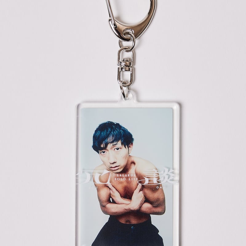 単独ライブ『冗談』Random Key chain | レモンジャムSHOP 単独ライブ『冗談』Random Key chain | レモンジャムSHOP