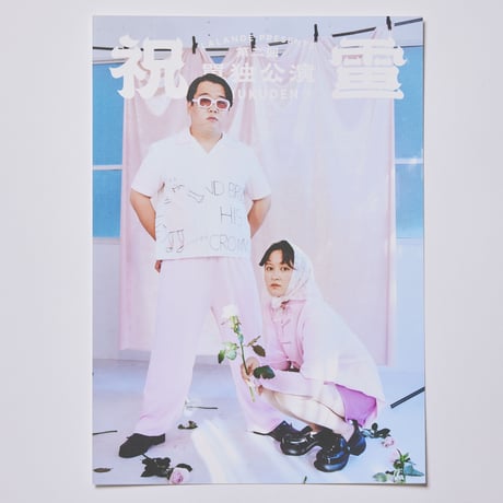 CATEGORY poster | レモンジャムSHOP