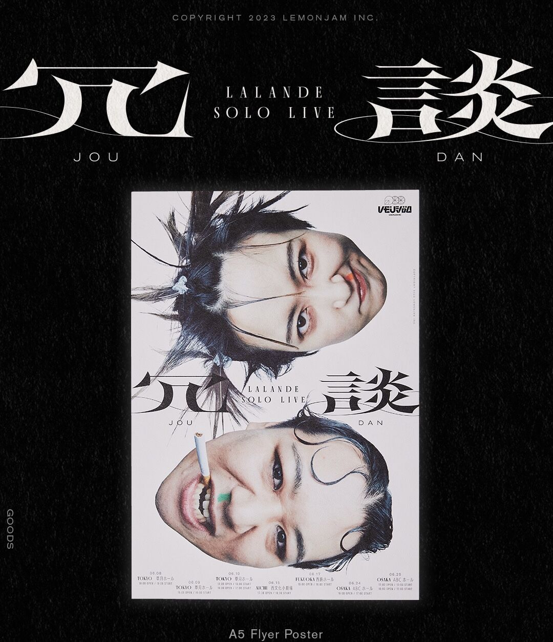 ラランド　単独ポスター 単独ライブ『冗談』A5 size poster | レモンジャムSHOP