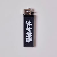 サーヤ特番／Official Lighter