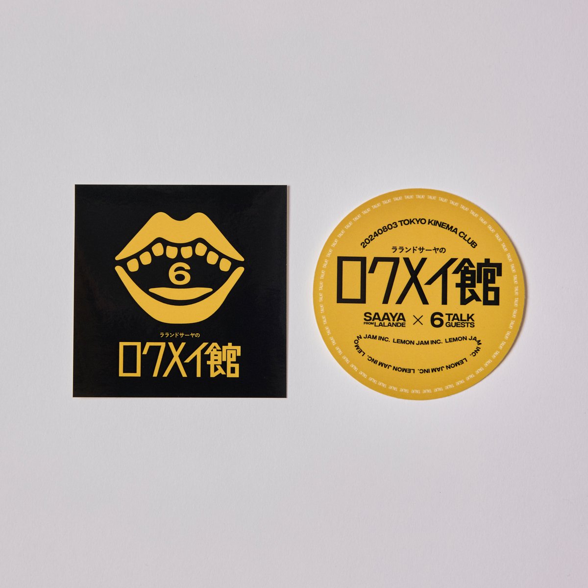 ラランドサーヤロクメイ館2024 』Sticker Set | レモンジャムSHOP