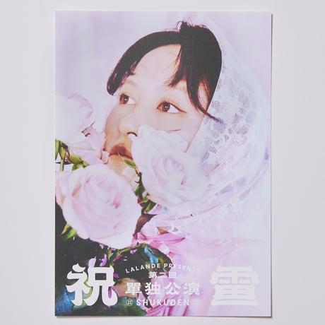 レモンジャムSHOP