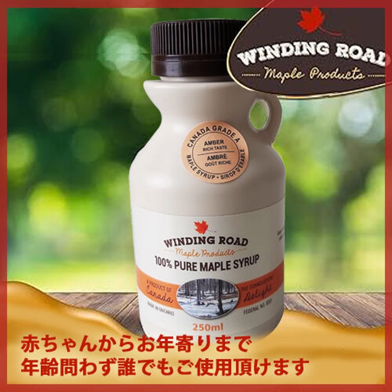 Winding Road 高級メープルシロップ 250mL 【プラボトル】 | SOKO STORE