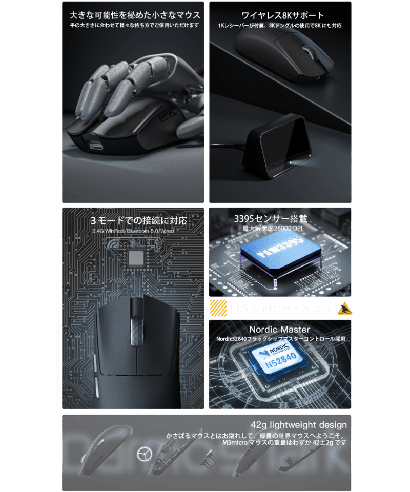 Darmoshark M3 MICRO CIGAR(シガー) 8Kドングル付属 ゲーミングマウ Darmoshark M3 MICRO CIGAR(シガー) 8Kドングル付属 ゲーミングマウ