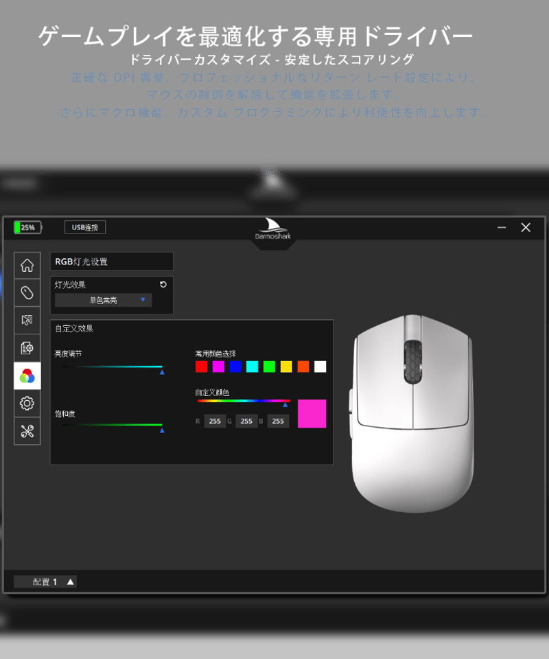 Darmoshark M5 M.P fish head ブラック マウス