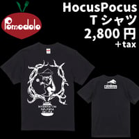 Hocus Pocus Tシャツ