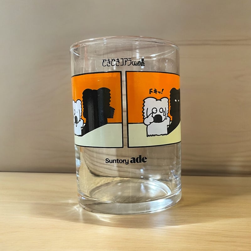 どきどきコアラくんの巻 サントリーエード コアラくんグラス | STAY RETRO