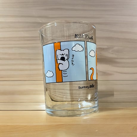 あたたたコアラくんの巻　サントリーエード コアラくんグラス