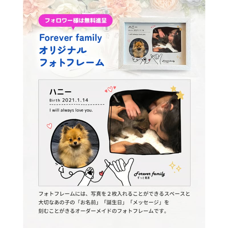 ペットのためのお別れ5点セット | Forever-family