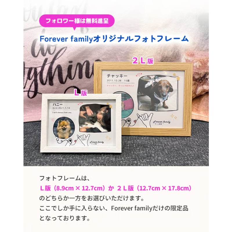 ペットのためのお別れ5点セット | Forever-family ペットのためのお別れ5点セット | Forever-family