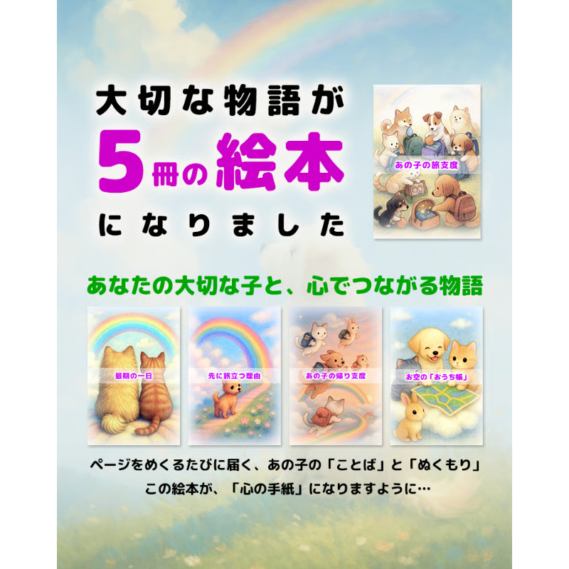 絵本ラインナップ | Forever-family