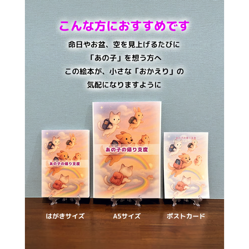 絵本ラインナップ | Forever-family