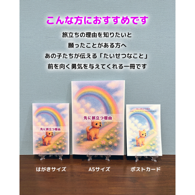 絵本ラインナップ | Forever-family