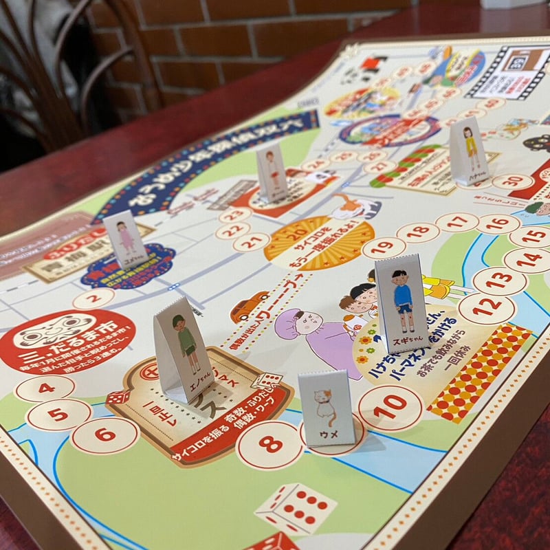 昭和すごろく | おうめナゾトキ倶楽部