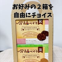 【セット】手提げ箱入り２箱セット