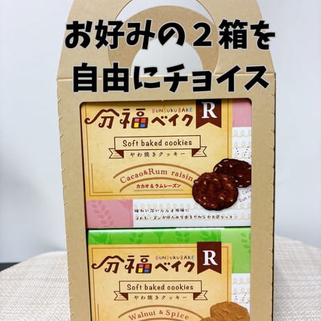 【セット】手提げ箱入り２箱セット
