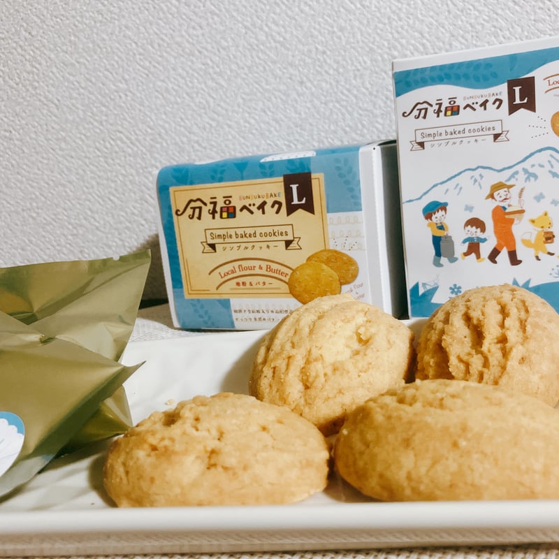 クッキー　　シングル・ダブル 訳あり品】分福ベイクL シンプルクッキー 地粉＆バター | 分福ベイク