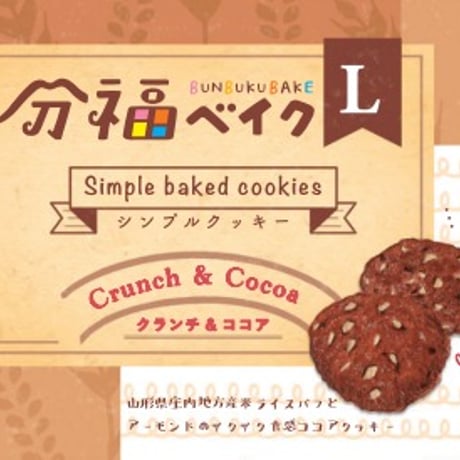 ココアクッキー | STORES