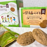 【直接受け取り】分福ベイクR やわ焼きクッキー くるみ＆スパイス