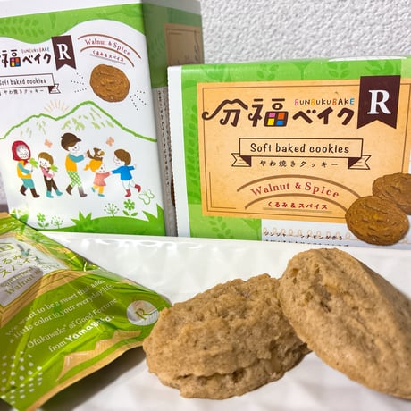 【直接受け取り】分福ベイクR やわ焼きクッキー くるみ＆スパイス