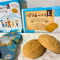 分福ベイクL シンプルクッキー 地粉＆バター