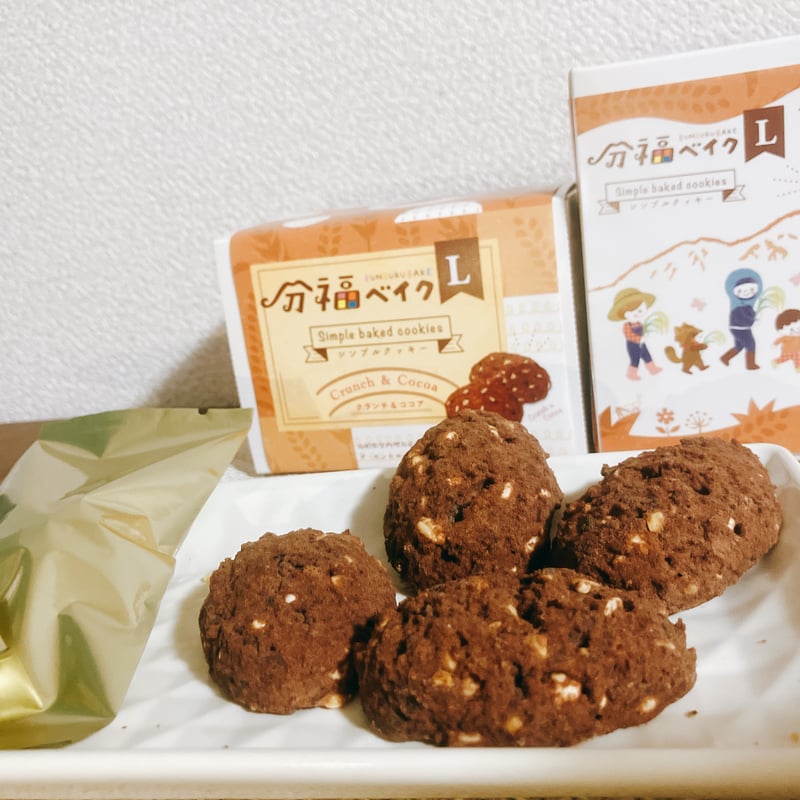 分福ベイクL シンプルクッキー クランチ＆ココア | 分福ベイク