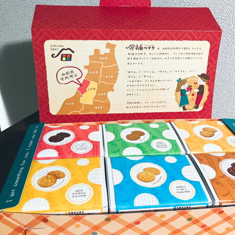 【セット】分福ベイク化粧箱入りセレクトセット