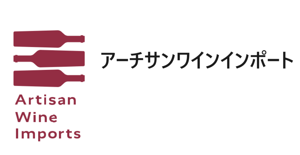 AWI・アーチサンワインインポート