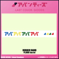 RUBBER BAND