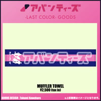 MUFFLER TOWL