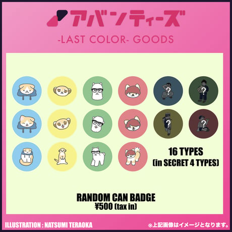 アバンティーズ STORE