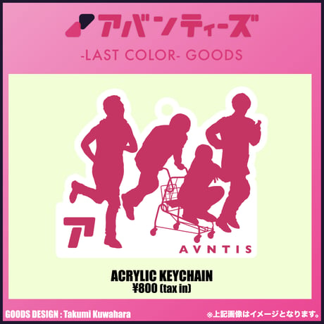 アバンティーズ STORE