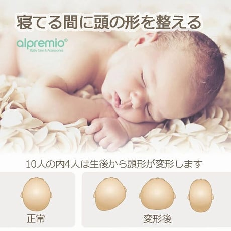 アルプレミオ 3stepベビーまくら オーガニックコットン100% ドットパターン alpremio