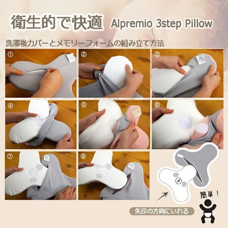 3step専用 まくらカバー オーガニックコットン100％ | アル