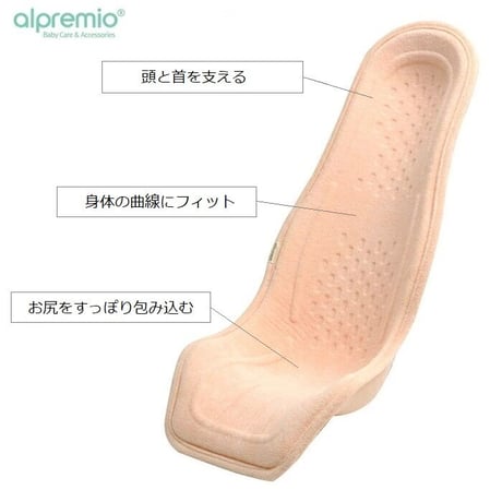 3Dエアーメッシュ ライトコーラル アルプレミオ 授乳シート 韓国 alpremio
