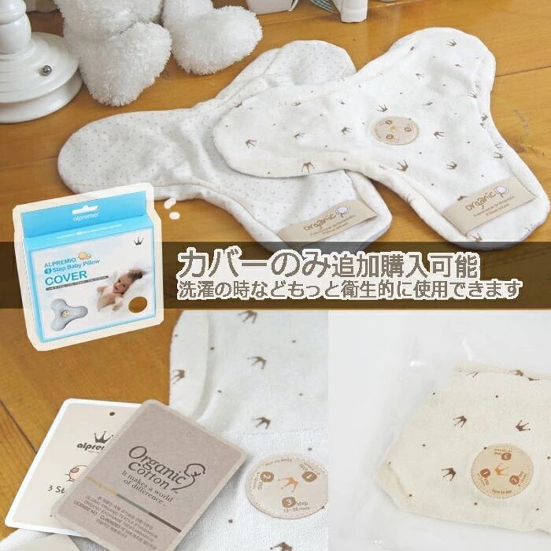 3step専用 まくらカバー オーガニックコットン100% | アル 3step専用 まくらカバー オーガニックコットン100% | アル