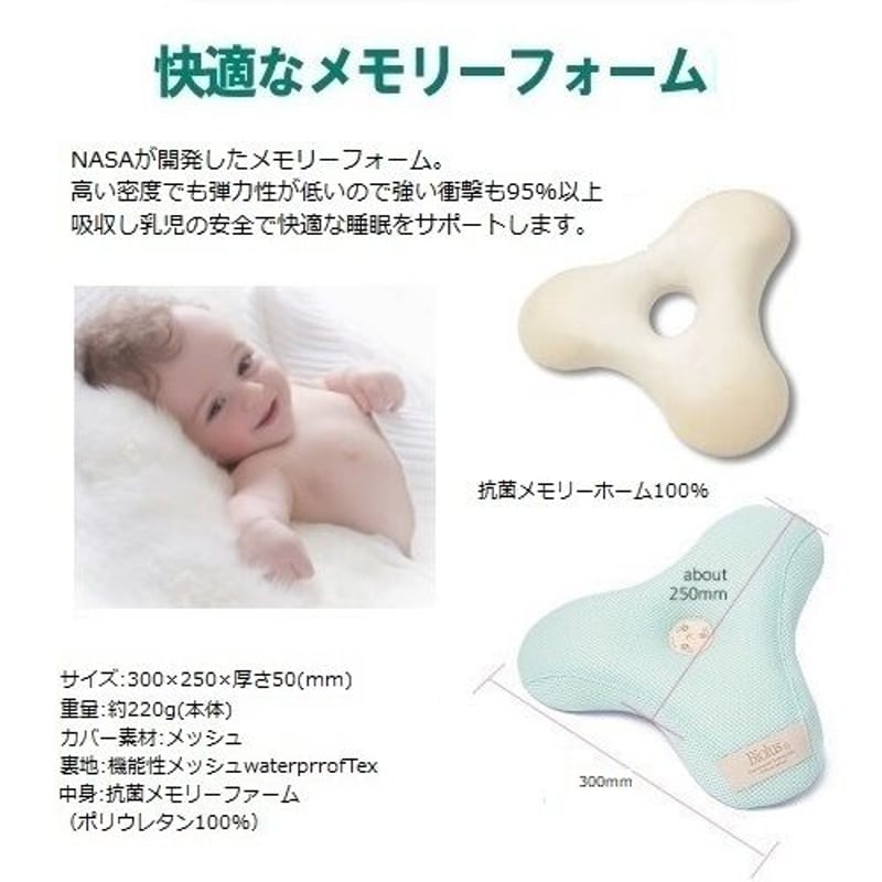 アルプレミオ 3stepベビーまくら オーガニックコットン100