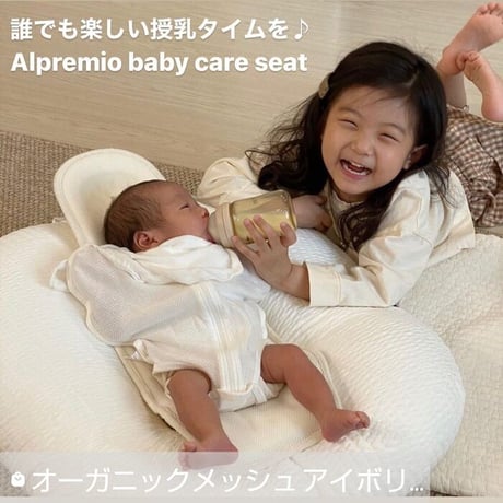 オーガニックコットン100% ブラウン アルプレミオ 授乳シート 韓国 alpremio