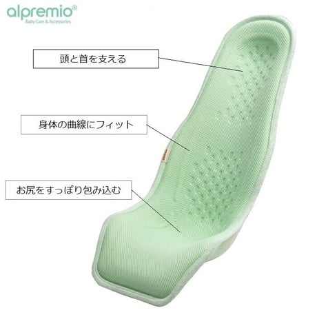 コットン100% ライトグリーン アルプレミオ 授乳シート 韓国 alpremio