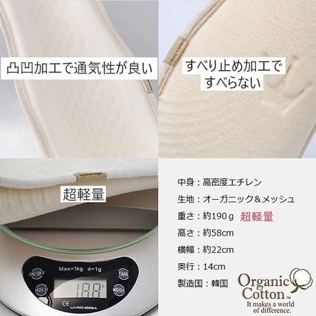 オーガニック&メッシュ アイボリー 出産準備 alpremio アルプレミオ 授乳シート