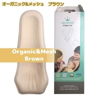 オーガニック&メッシュ ブラウン アルプレミオ 授乳シート 韓国 alpremio