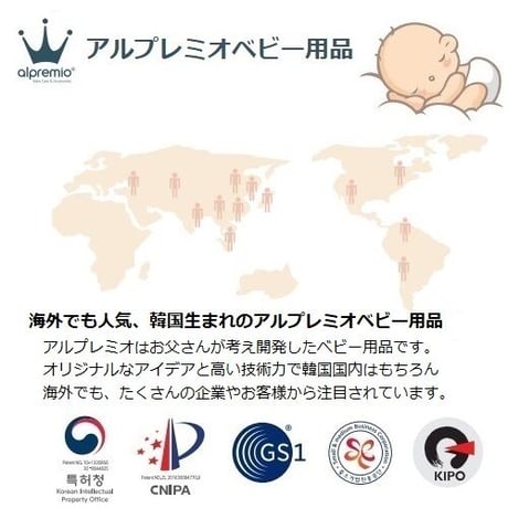 アルプレミオ 3stepベビーまくら オーガニックコットン100% クラウンパターン alpremio
