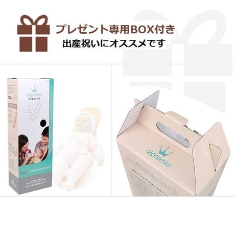 オーガニックコットン100%  アイボリー アルプレミオ 授乳シート 韓国 alpremio