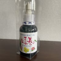 美容オイル