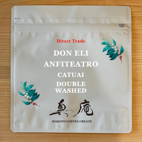-DIRECT TRADE 2025-【Don Eli】/Costa Rica / Catuai / Double Washed【ドン・エリ アンフィテアトロ】(カトゥアイ / ダブルウォッシュド)