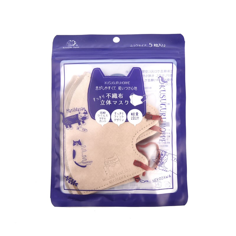 23-4106 エンボス加工不織布立体マスク ネコまるけ柄 | KUSUGURU STORE