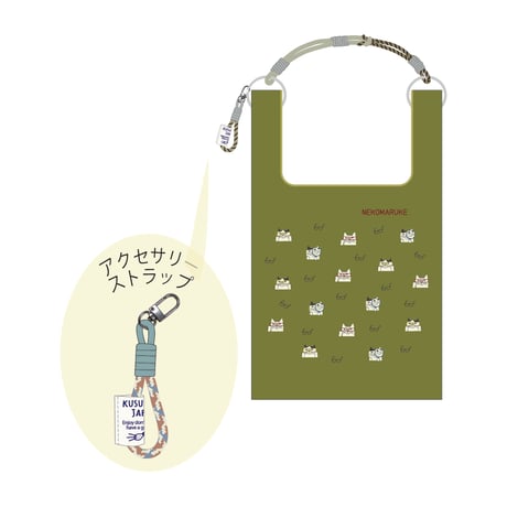 24-7600　2WAYサブバッグ　ネコまるけ柄