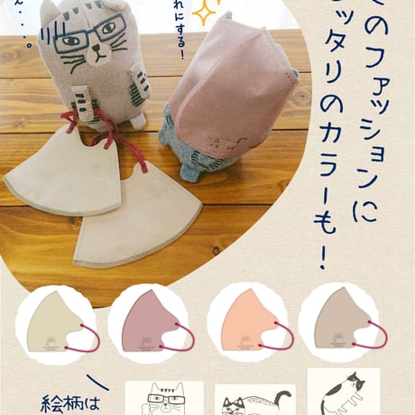 23-4106　エンボス加工不織布立体マスク　ネコまるけ柄