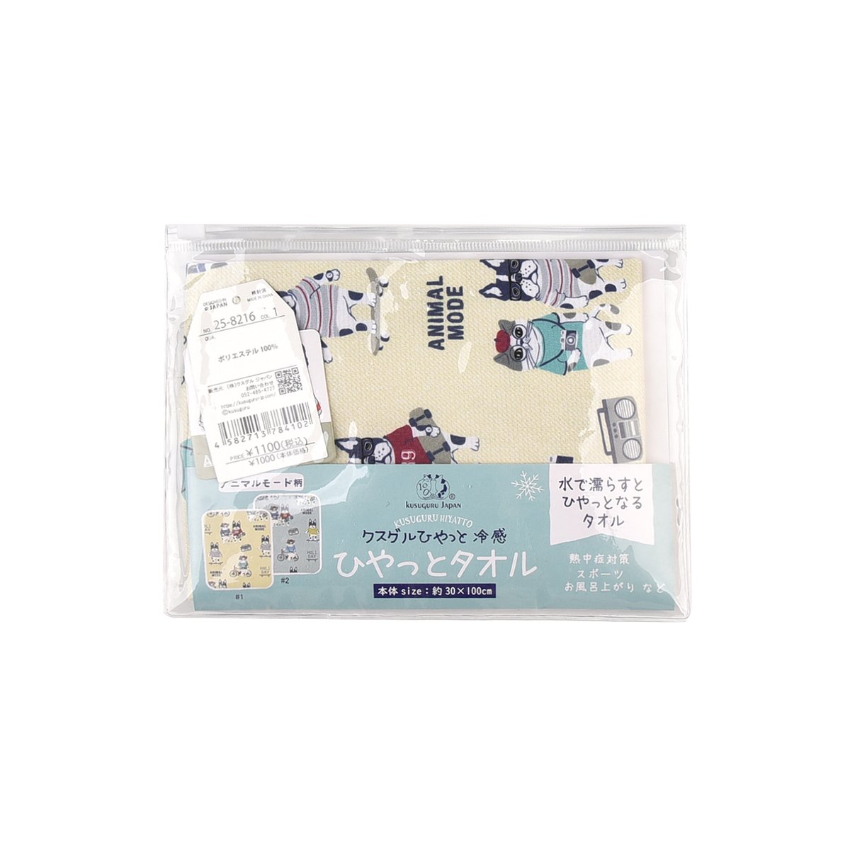 mao(プロフ必読、無言取引お断り！) クールタオル❣️ mao(プロフ必読、無言取引お断り！)様専用 クールタオル